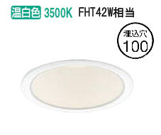 コイズミ照明c M型ダウンライト コンフォート 温白色 工事必要 AD53027