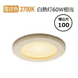 コイズミ照明 和風ベースダウンライト AD53731 工事必要 電球色