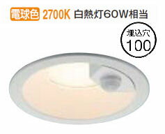 LEDダウンライト 960lm 薄型 100Φ 8W 電球色/昼白色/昼光色 住宅 工事 照明 省エネ 節約 節電