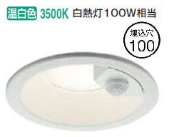 コイズミ照明 人感センサ付ダウンライト AD7143W35 防雨型 工事必要 ON-OFFタイプ 温白色