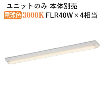 コイズミ照明 ベースライト 位相調光用ユニット PWM調光 AE92420