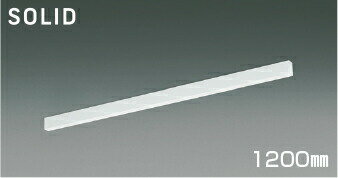 コイズミ照明 直付型ベースライト AH55180 調光 工事必要 昼白色