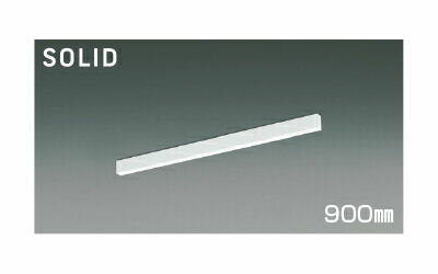 コイズミ照明 直付型ベースライト AH55185 調光 工事必要 昼白色