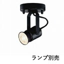 コイズミ照明 スポットライト ASE940382 工事必要 屋内用 ランプ別売 E11