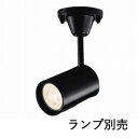 コイズミ照明 スポットライト ASE940899 工事必要 屋内用 ランプ別売 E11