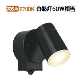 コイズミ照明f 防雨型スポット 人感