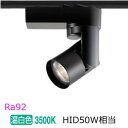 コイズミ照明 ワイヤレスムービングスポットライト 調光(SALIOT無線制御) WS55254 工事必要