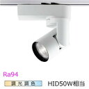 コイズミ照明 ワイヤレスムービングスポットライト 調光調色(SALIOT無線制御) WS55257 工事必要