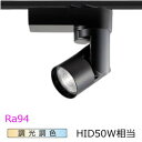 コイズミ照明 ワイヤレスムービングスポットライト 調光調色(SALIOT無線制御) WS55258 工事必要