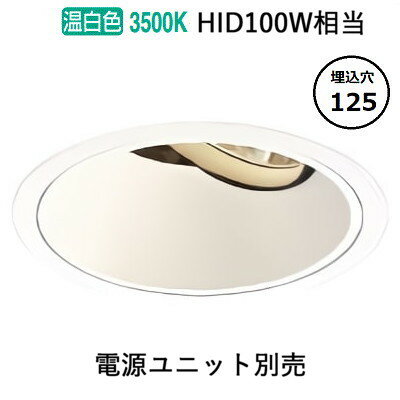 ●この商品は、部材があれば受注後10日前後の納期となります。 ●この商品は本体のみの価格です。電源ユニット・調光器別売につき別途ご購入下さい。 メーカー希望小売価格はメーカーカタログに基づいて掲載しています