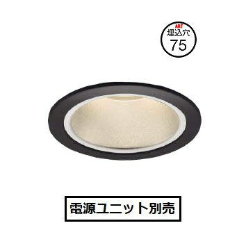 コイズミ照明 ベースダウンライト XD057513BM 電源ユニット別売 工事必要(3)