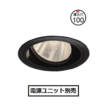 コイズミ照明 ユニバーサルダウンライト XD103112BA 電源ユニット別売 工事必要(3)