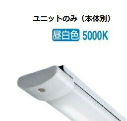 コイズミ照明 ユニット（本体別） XE52207