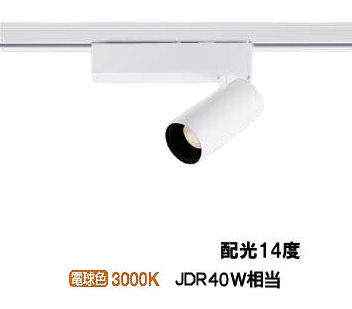 コイズミ照明 スポットライト XS53721