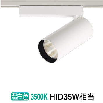 コイズミ照明 ダクトレール用スポットライト シリンダーデザイン XS703705WM