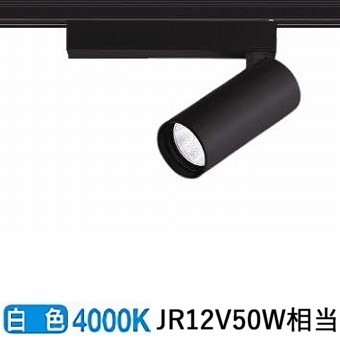 コイズミ照明 ダクトレール用スポットライト シリンダーデザイン 位相調光 XS708810BW