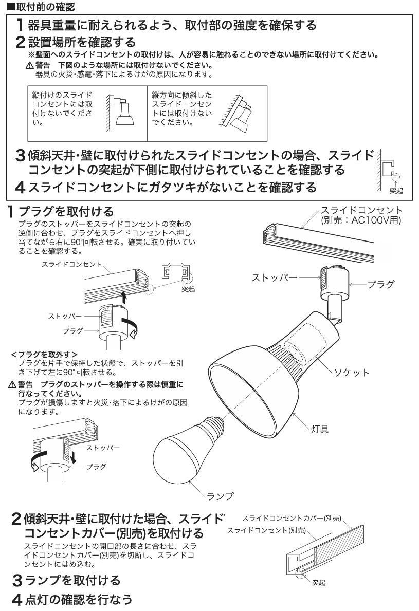 コイズミ照明 ダクトレール用スポットライト AS56091 室内用 温白色
