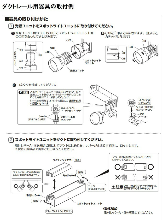 オーデリック ダクトレール用スポットライト XS411158H 3