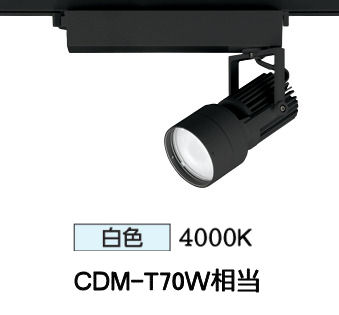オーデリック ダクトレール用スポットライト XS412526