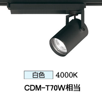 オーデリック ダクトレール用スポットライト XS511126BC1