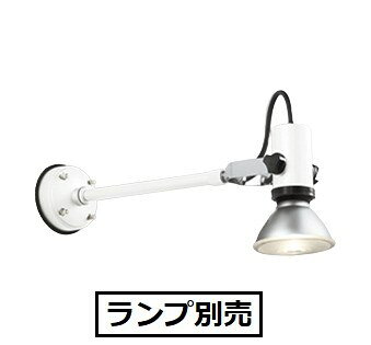 オーデリック アウトドアスポットライト (ランプ別売) OG044174P1 工事必要