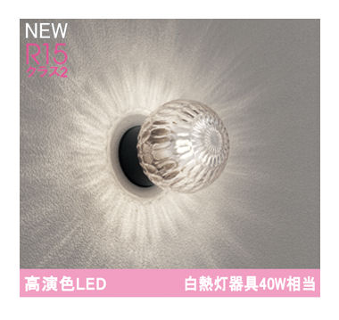 楽天市場】og254673（壁掛け照明・ブラケットライト｜ライト・照明器具