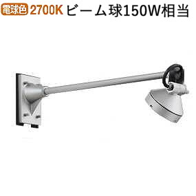 オーデリック 防雨型スポット OG254908 工事必要