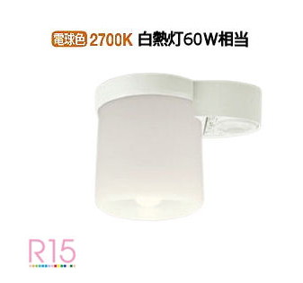 オーデリック 高感度人感センサー付小型シーリングライト OL013379LR 電球色 高演色 白熱灯60W相当 工事必要
