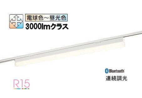 オーデリック レール取付型ベースライト Bluetooth 調光・調色 OL291567R2M【北海道・東北・九州送料別途】