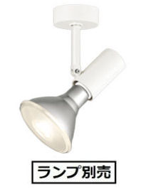 オーデリック 直付用スポットライト 屋内用 ランプ別売 OS256097 工事必要