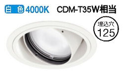 オーデリック ユニバーサルダウンライト(電源装置別売) XD402194 工事必要