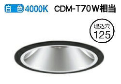 オーデリック ダウンライト 電源装置別売 XD402544 工事必要