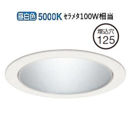 オーデリック ダウンライト 電源装置別売 XD701109 工事必要