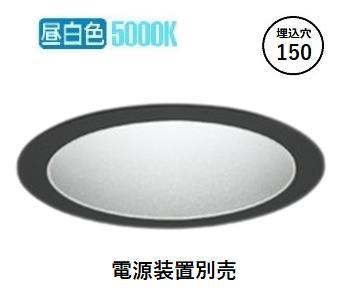 オーデリック 軒下用ダウンライト 電源装置別売（軒下天井用） XD701305 工事必要