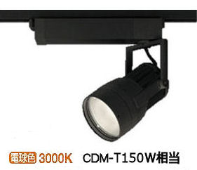 オーデリック ダクトレール用スポットライト XS411124