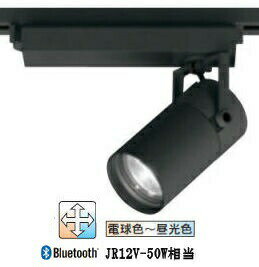 オーデリックダクトレール用スポット...