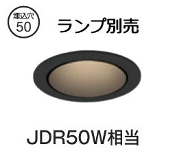 オーデリック ダウンライト OD301256 ランプ別売 調光 Φ50 工事必要