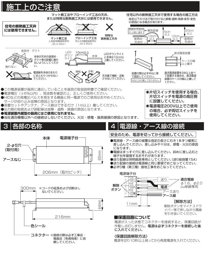 オーデリック 電源装置 XA432002