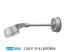 パナソニック アーム付防雨型スポットライト NNY24110SKLE9 ダイクール130形相当 5000K 工事必要