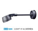 パナソニック アーム付防雨型スポットライト NNY24113HKLE9 ダイクール130形相当 5000K 工事必要