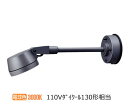 パナソニック アーム付防雨型スポットライト NNY24115HKLE9 ダイクール130形相当 3000K 工事必要