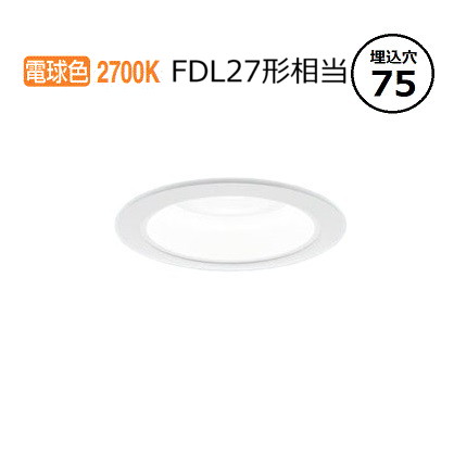 パナソニック ダウンライト XND1009WYKLE9 (NDN28009WK+NNK10001NLE9) FDL27形相当 Φ75 2700K 工事必要