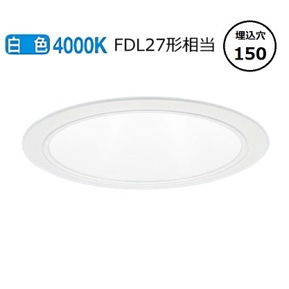 パナソニック ダウンライト XND1067WWLJ9 (NDN28616W+NNK10001NLJ9) FDL27形相当 Φ150 拡散 4000K 調光 工事必要 パナソニック ダウンライト XND1067WWLJ9 (NDN28616W+NNK10001NLJ9) FDL27形相当 Φ150 拡散 4000K 調光 工事必要