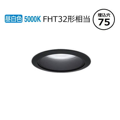 パナソニック ダウンライト XND1509BNKLE9 (NDN28005BK+NNK16001NLE9) FHT32形相当 Φ75 拡散 5000K 工事必要