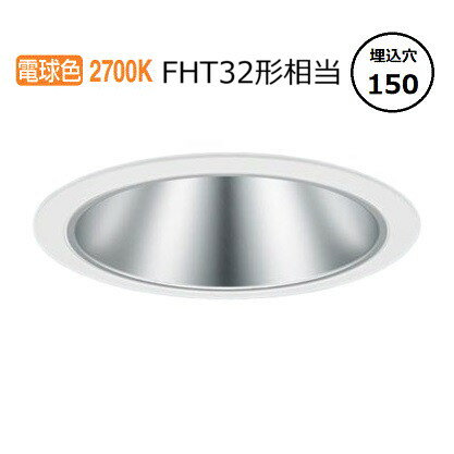 パナソニック ダウンライト XND1567SYLJ9 (NDN28619S+NNK16001NLJ9) FHT32形相当 Φ150 2700K 調光 工事必要