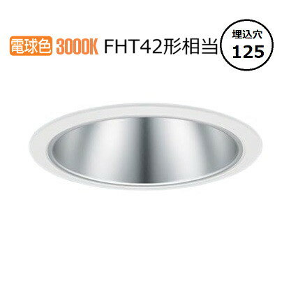 パナソニック ダウンライト XND2056SLLJ9 (NDN28513S+NNK20010NLJ9) FHT42形相当 Φ125 3000K 調光 工事必要