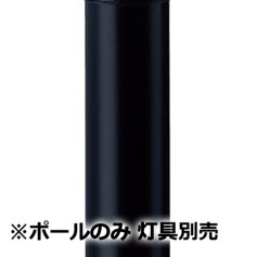 パナソニック エントランスライト用ポール 灯具別売 HK25062K 工事必要【北海道送料別途】