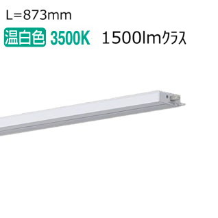 パナソニック スリムラインライト 連結 温白色 LGB51351KXG1 工事必要【北海道送料別途】