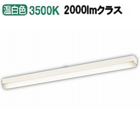 パナソニック キッチンベースライト 直管32形×1相当 温白色 LGB52032LE1【北海道送料別途】