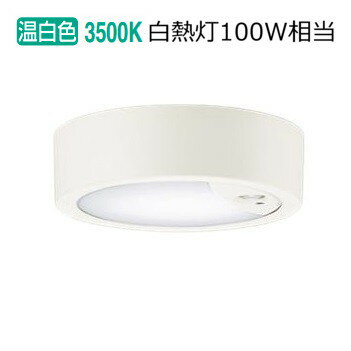 パナソニック ダウンシーリング 100形 温白色 LGBC58021LE1 工事必要